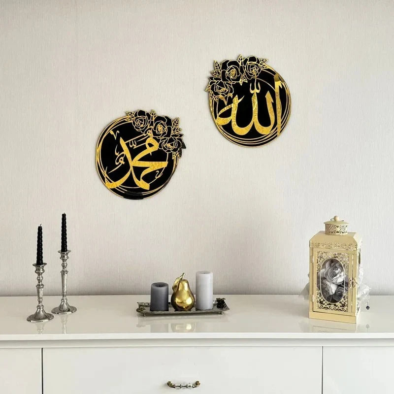 Gold Islamic Allah & Muhammad Calligraphy Wall Art Set
